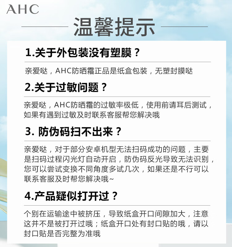 AHC防晒霜韩国小蓝瓶防晒乳隔离二合一男女士学生军训脸部防水防汗 50ml/瓶