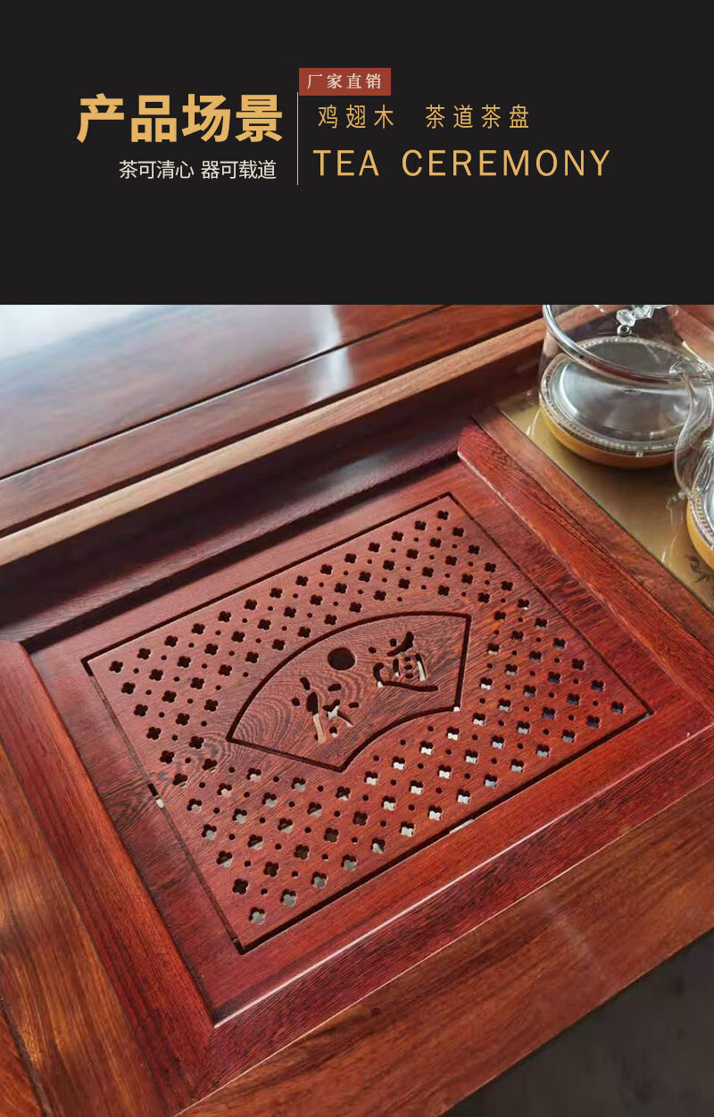 鸡翅木花梨茶盘茶桌茶台实木嵌入式茶托漏水板 横35x3