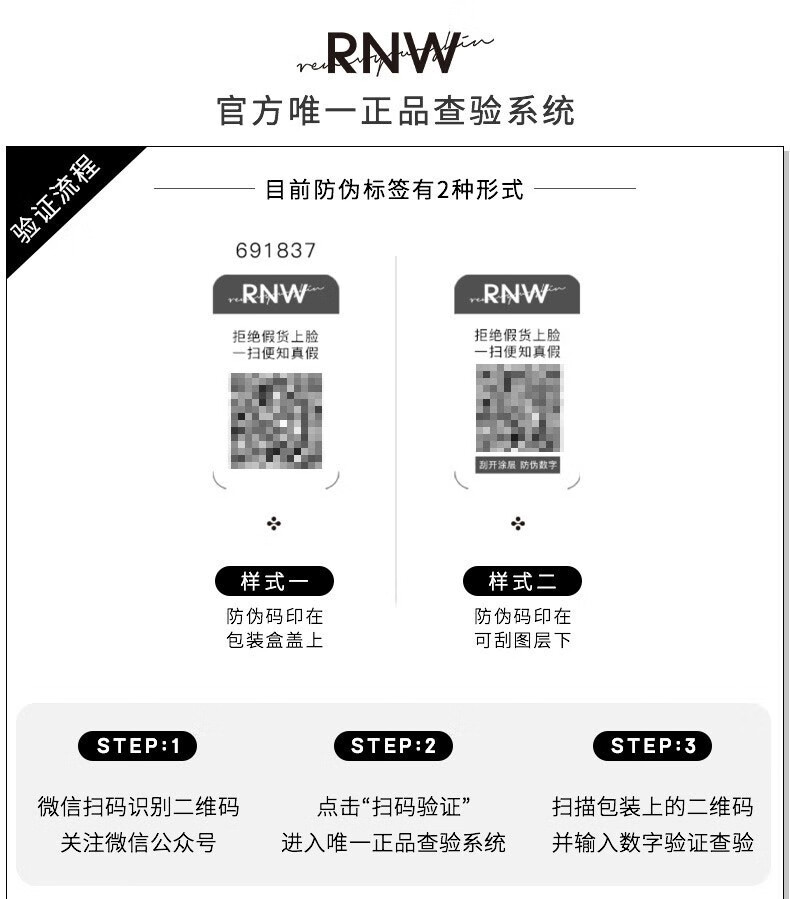 【防伪可查】如薇RNW去黑头鼻贴导出液收缩液套组男女学生 一盒装10片（5片黑头导出贴+5片收缩贴）
