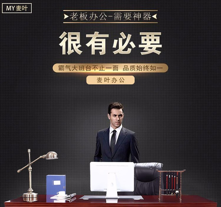 帮耐办公家具大班台老板桌办公桌椅组合现代中式实木皮总裁桌经理桌 1.8米办公桌(不带副柜)