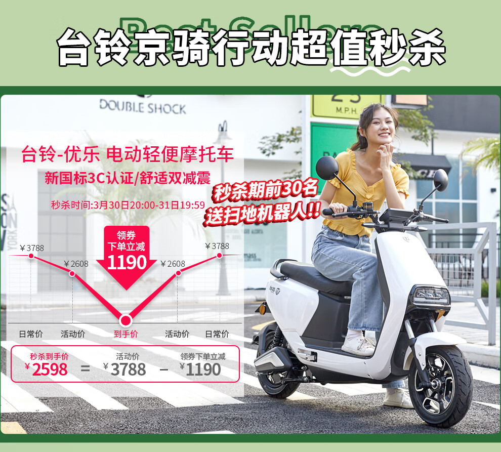 台铃(tailg)萌动电动车电摩3c新国标电动车成人电瓶车真空胎60v电动