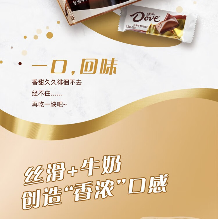 德芙丝滑牛奶巧克力醇黑巧碗装送女友礼物散装喜糖零食新年节礼盒糖果 香浓黑巧克力252g【碗装】