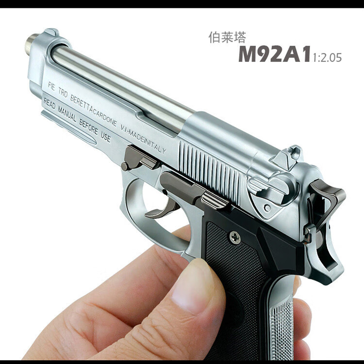 05成人全金属合金可拆枪伯莱塔枪模可抛壳手枪 m92a1珍珠银 5颗弹