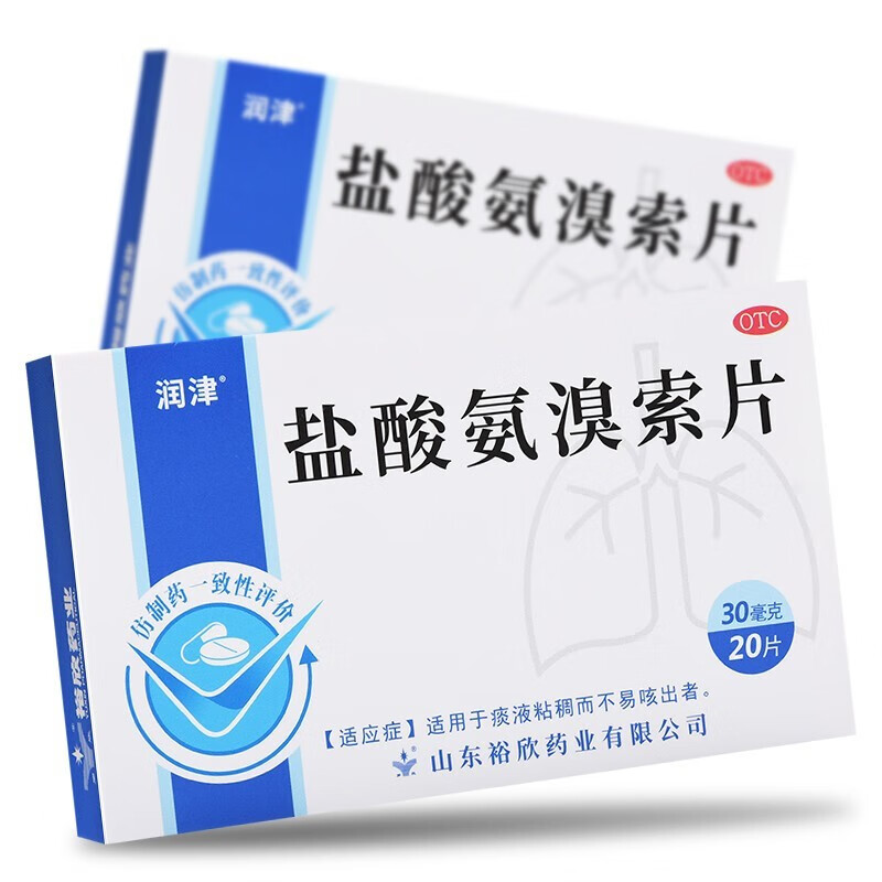 润津 盐酸氨溴索片 30mg*20片/盒 用于痰液粘稠而不易
