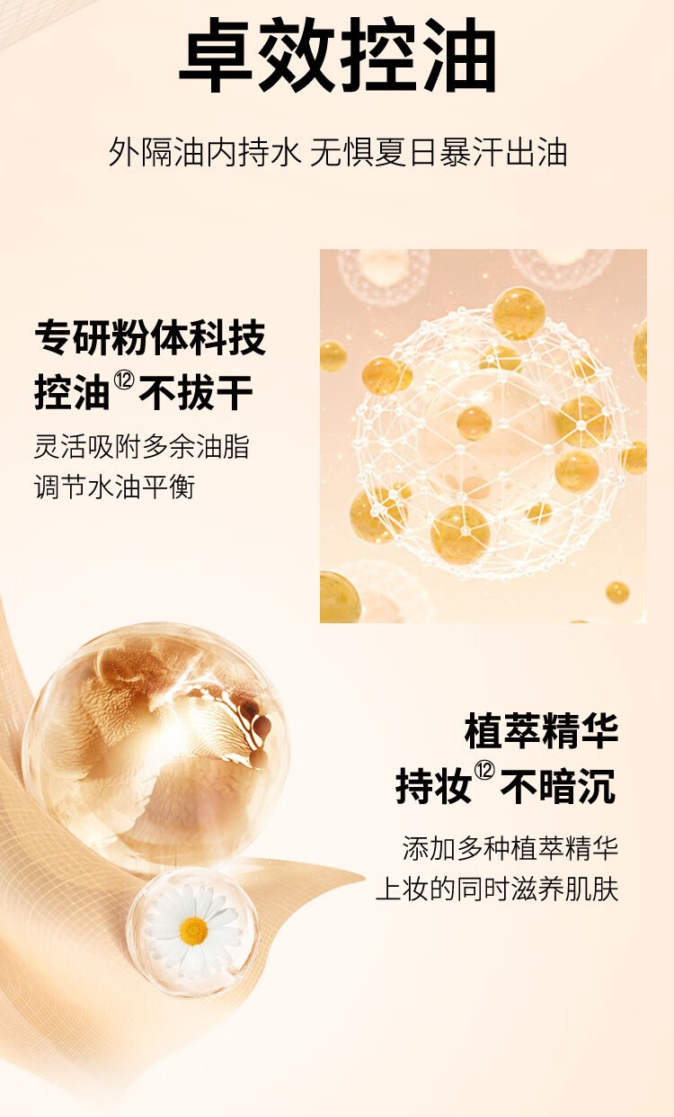 法汀妮新品柔纱持妆粉底液养肤持久粉底女遮瑕不沾口罩 01#象牙白 有试用和粉扑
