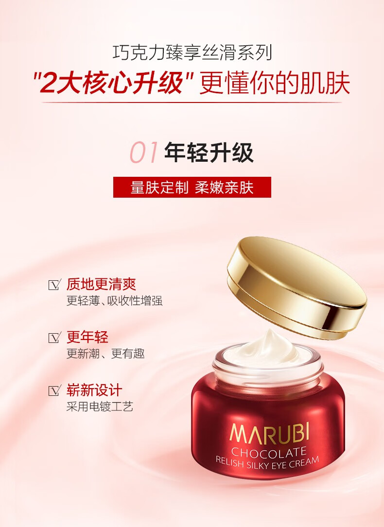 丸美眼霜玻尿酸紧致淡化细纹 改善黑眼圈 眼袋巧克力丝滑精华液护肤品 玻尿酸眼霜25g