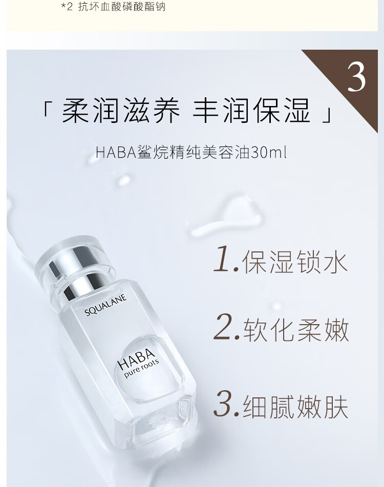 HABA润泽柔肤水180ml habaG露化妆水爽肤水女 补水敏感肌可用 G露180ml