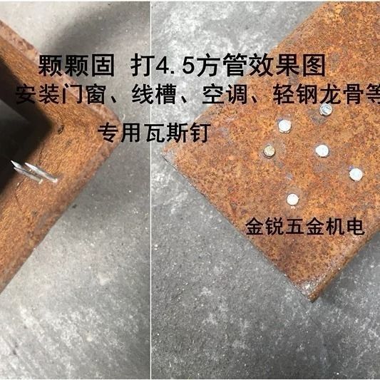 批发连发瓦斯射钉瓦斯钉竖排钉水泥钢钉门窗安装射钉器瓦斯枪射钉 3.