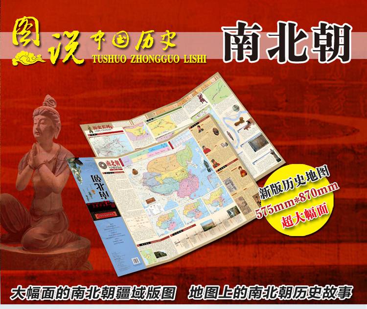 一览地图上的南北朝史 建康城古都地图 古今地名对照 中国地图