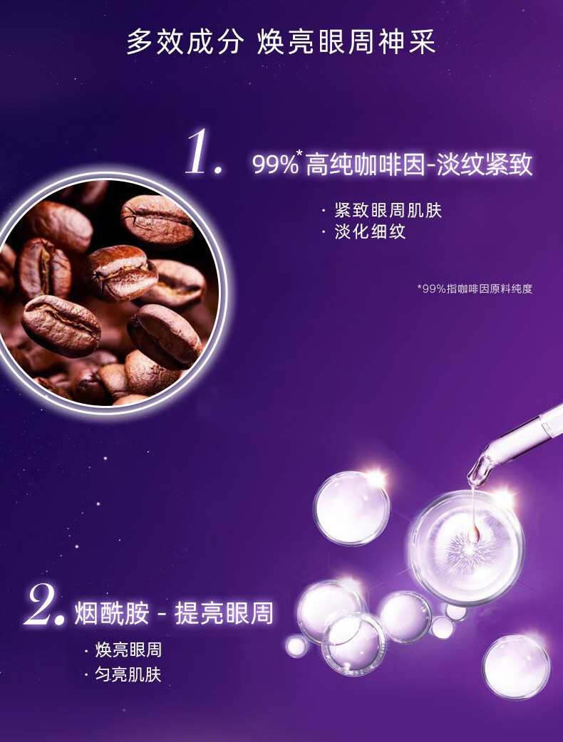 自然堂眼霜 凝时小紫瓶熬夜眼霜提亮眼周淡化细纹 生日情人节礼物送女友 【现货推荐】眼霜15g