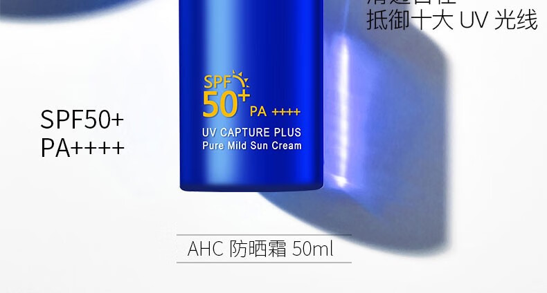 AHC 防晒霜小蓝瓶隔离防晒乳男女士学生军训防水防汗控油SPF50+ （性价比之选）防晒90ml