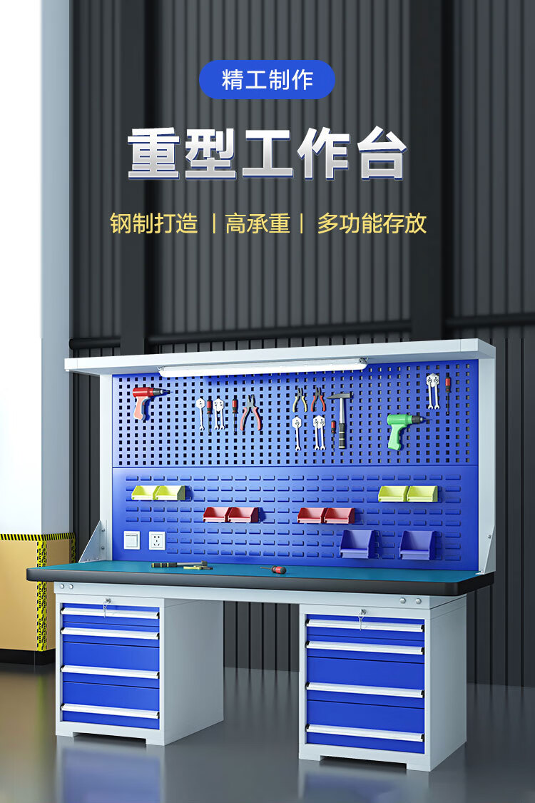 奈高重型装配工作台电工操作台物料台钳工办公桌流水线打包台双四抽双挂板款2100*750*(800+1000)