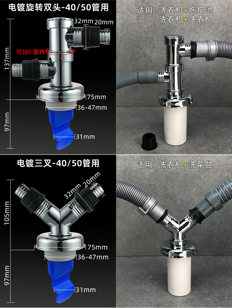 地漏三通洗衣机下水管地漏接头两用排水管防臭盖板防溢水专用接头地漏