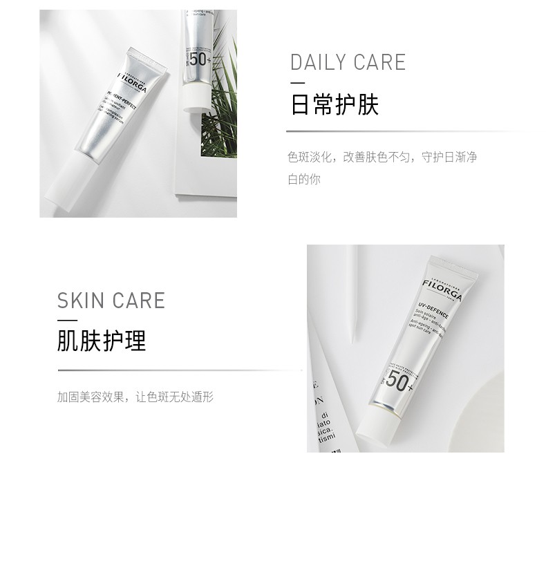 菲洛嘉（Filorga） 美肌亮采精华30ml 均匀肤色提亮遮瑕 修护淡化斑纹 【现货速达】美肌亮采精华