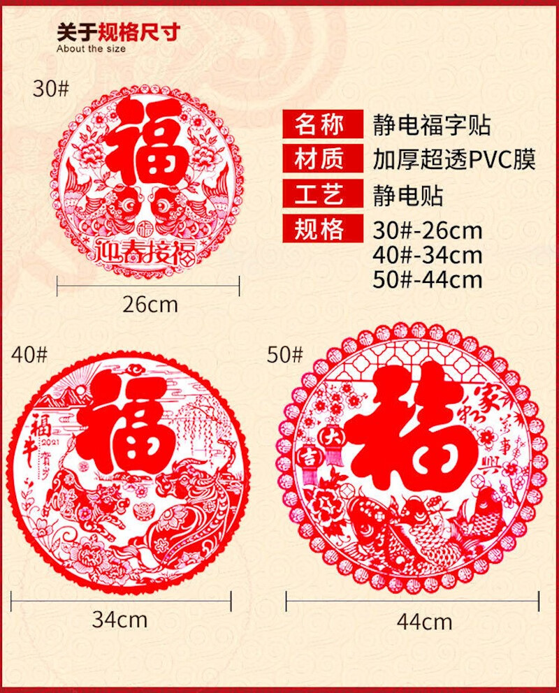 【20张装】窗花2021牛年福字贴静电贴玻璃贴春节装饰剪贴纸窗户贴 50*