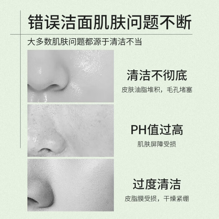 雪伊娜氨基酸洗面奶臻颜净透洗面奶洁面乳小杨哥控油保湿黑头男女士学生 一瓶装