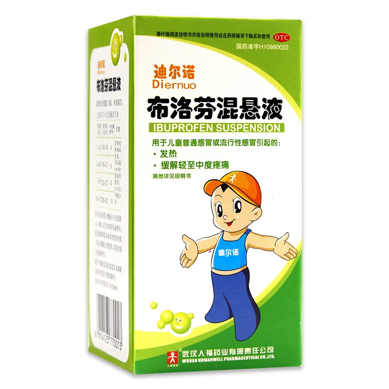 儿科专科用药 感冒发烧类 迪尔诺 迪尔诺 布洛芬混悬液60ml儿童普通