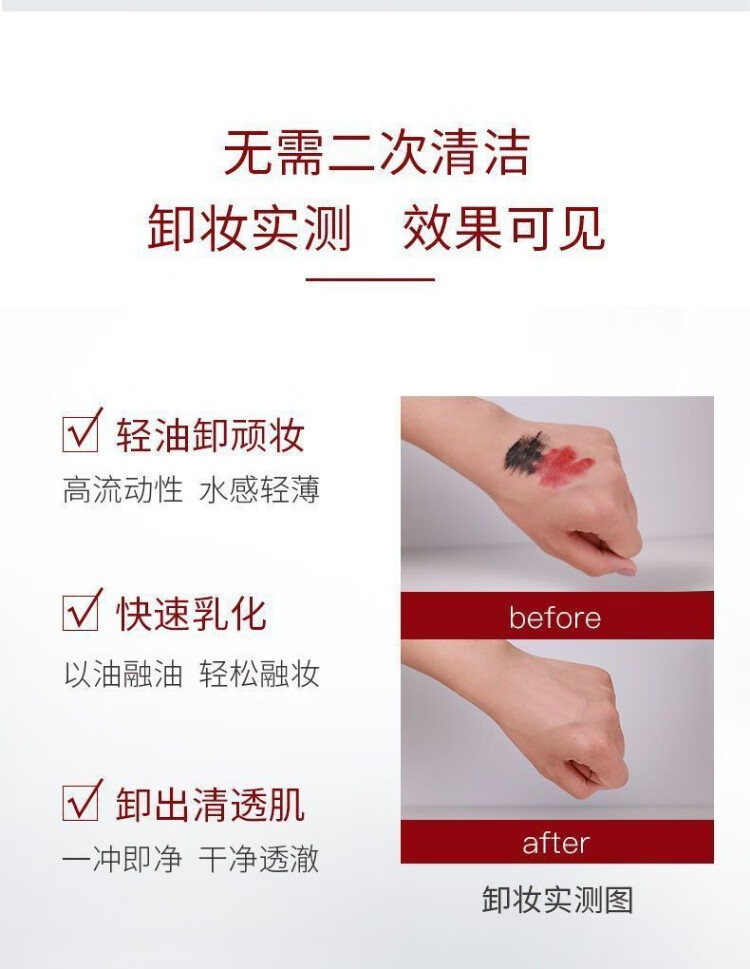 红之卸妆油小蛮腰橄榄酵萃卸妆油眼唇脸水感卸妆油干皮油皮敏感肌女 150ml