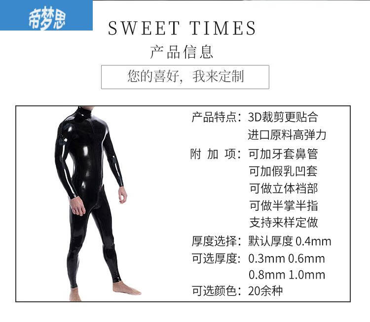 蒂维雅乳胶衣男乳胶紧身衣连体衣双肩拉链后开拉链latexcatsuit1双肩