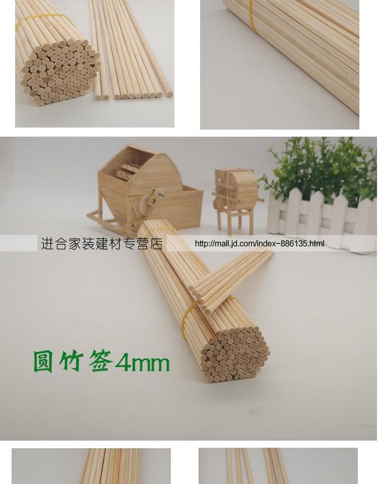 手工diy手工艺术竹签模型建筑房子材料长竹签方竹签30cm圆25mm300mm