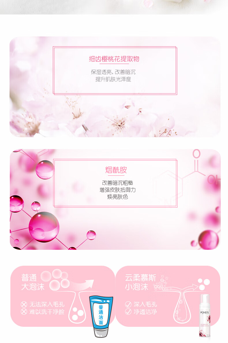 旁氏（POND'S）洗面奶米粹润泽氨基酸洁面泡泡沫樱粉慕斯温和清洁保湿男女士 米粹洁面泡泡 160ml 【2瓶】
