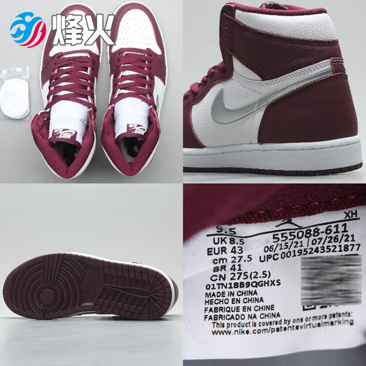 烽火体育 air jordan 1 high aj1酒红色 波尔多高帮篮球鞋 555088 611