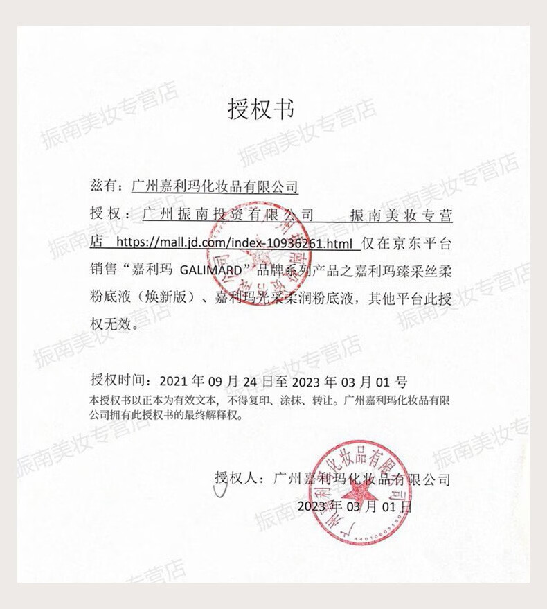 嘉利玛虾青素粉底液 bb霜遮瑕保湿轻薄持妆养肤控油抗汗改善暗沉提亮肤色混油皮适用学生党平价粉底液 N02暖肤色30ml适合黄调自然肤色