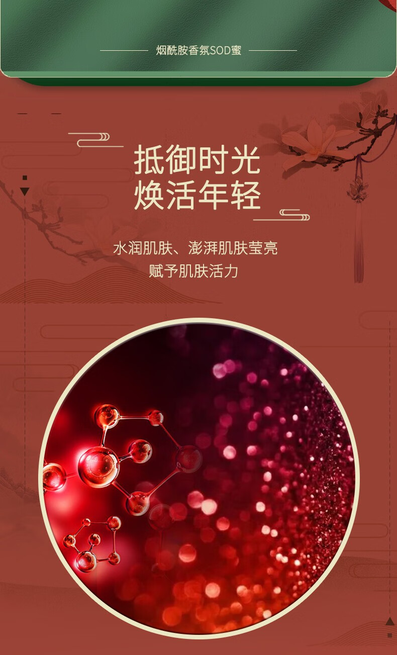 同仁堂sod蜜身体乳液烟酰胺女男士护肤品护手霜秋冬季保湿缓解皮肤干燥 220ml*1瓶装