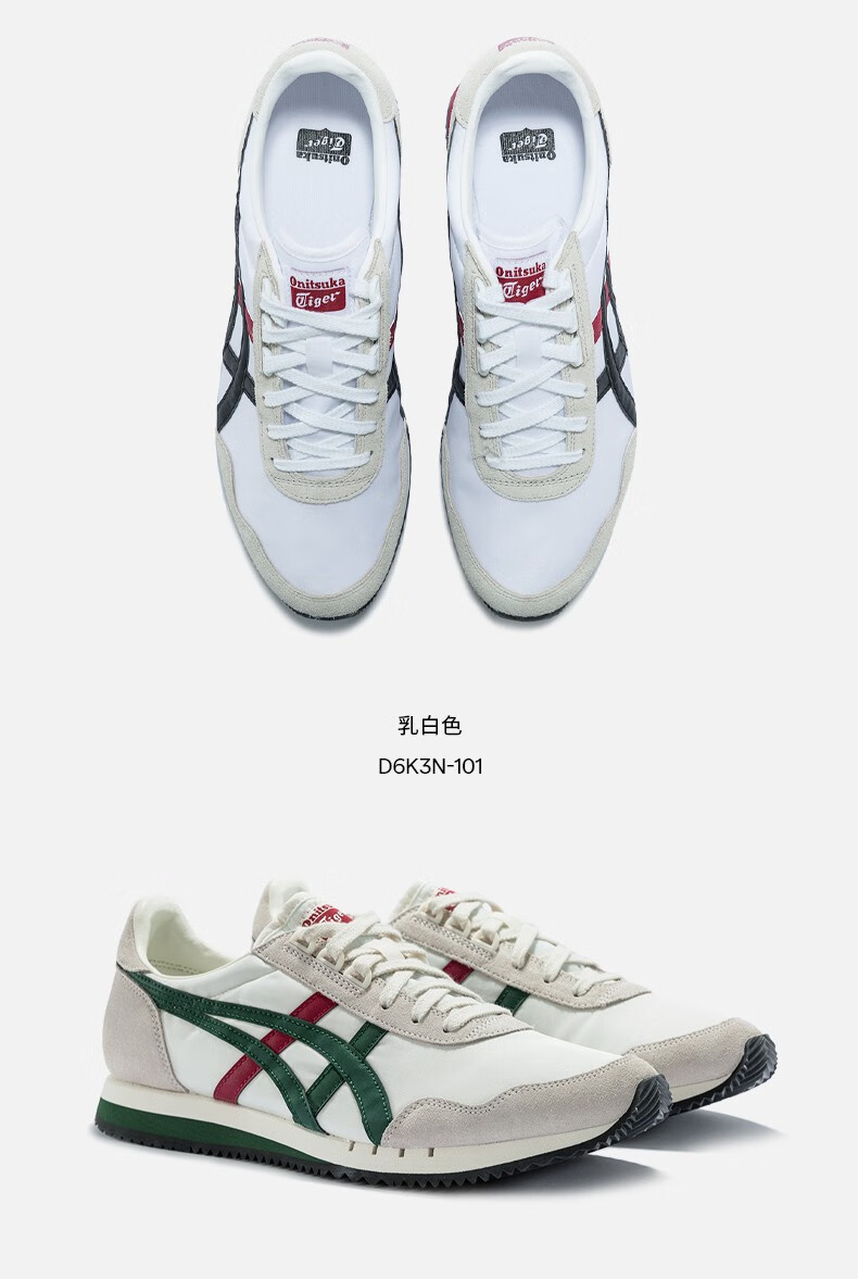 复古运动鞋_Onitsuka Tiger 鬼塚虎 DUALIO系列 中性休闲运动鞋 1183A856