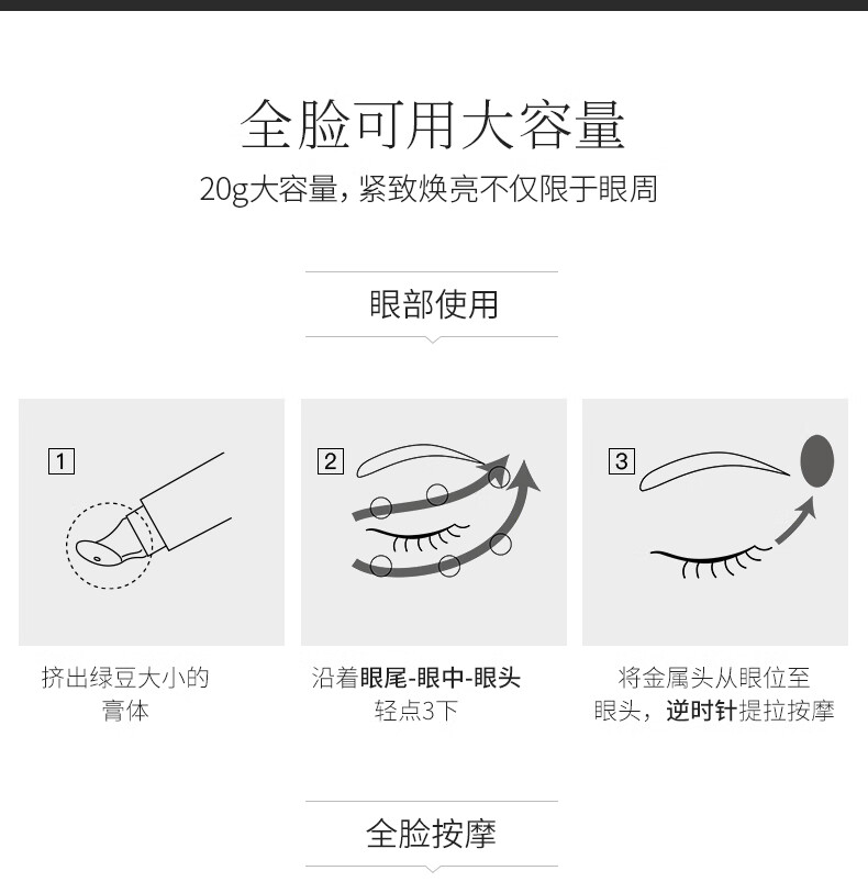 韩束（KanS） 眼霜淡化细纹紧致修护抗蓝光补水保湿按摩棒 黑金臻养抚纹全脸眼霜40g