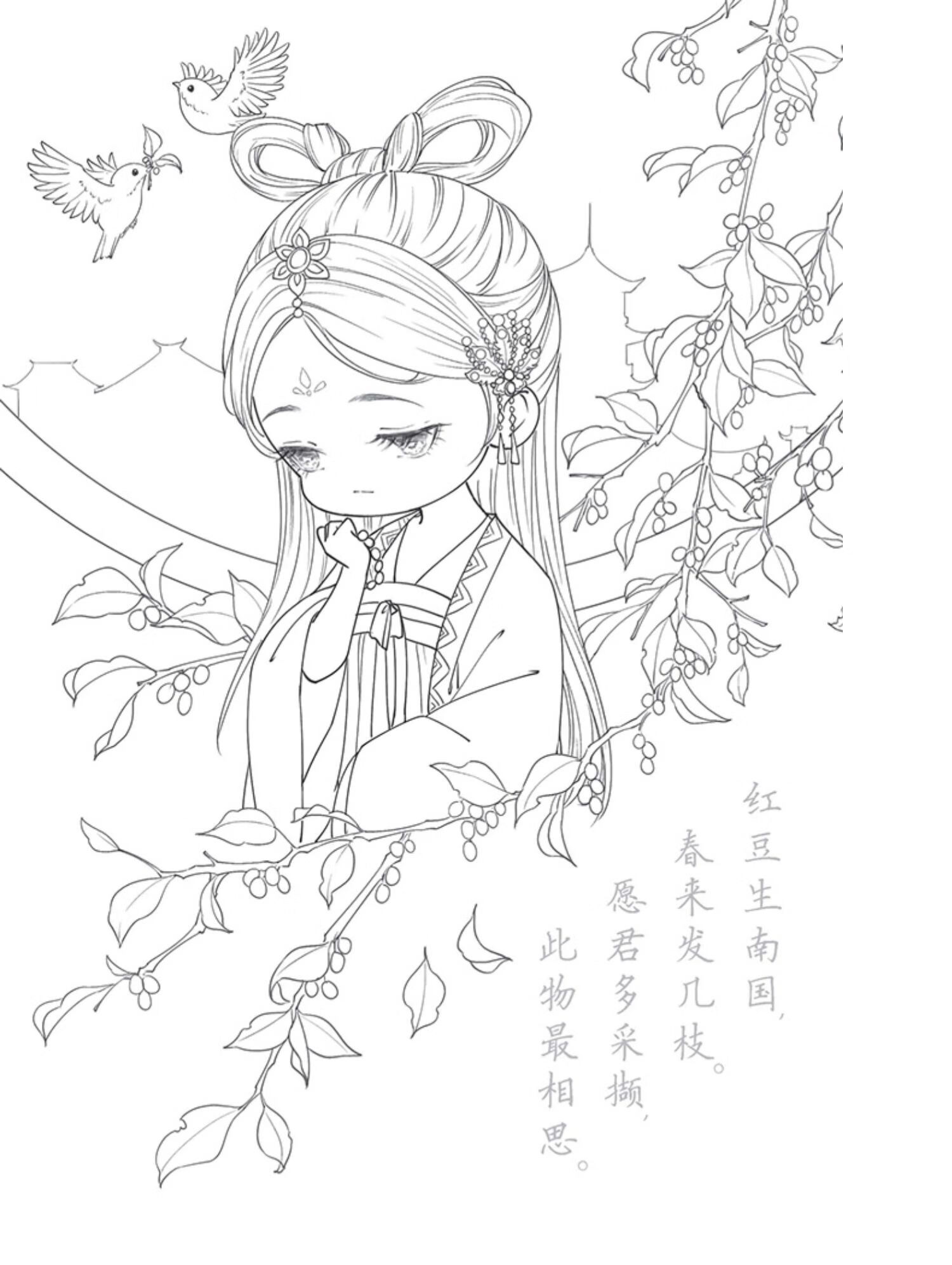 梦长安 咏洛川 唐诗萌绘古风涂色集唯美线描集手绘范本教材彩铅画临摹