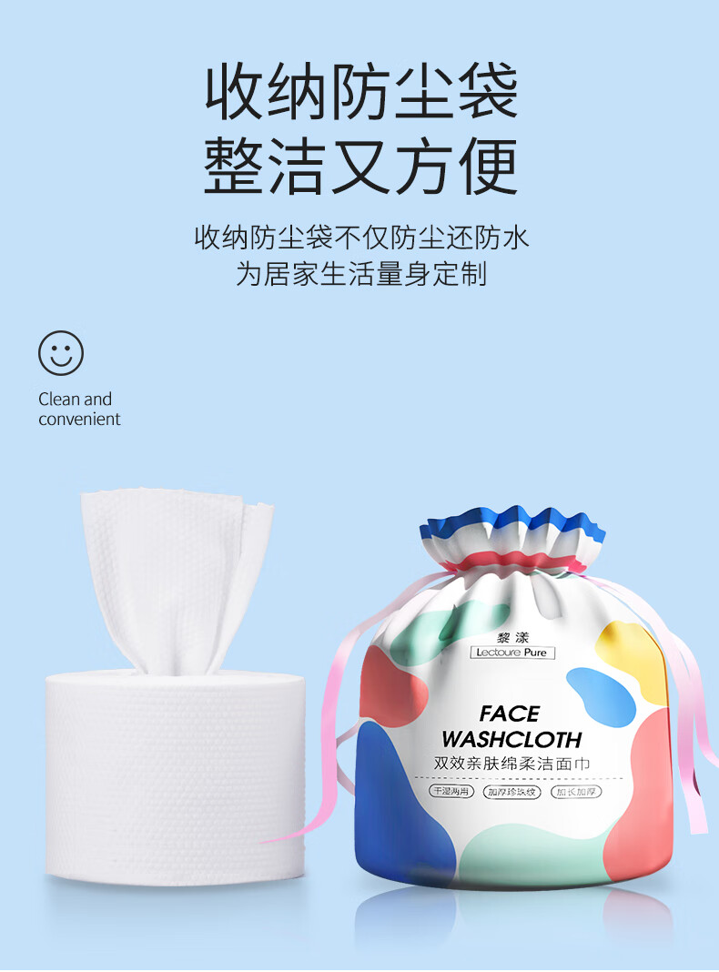黎漾加大加厚洗脸巾纯绵一次性擦脸洁面巾干湿两用珍珠纹卷筒式 特厚款【80g/m²面料】8包