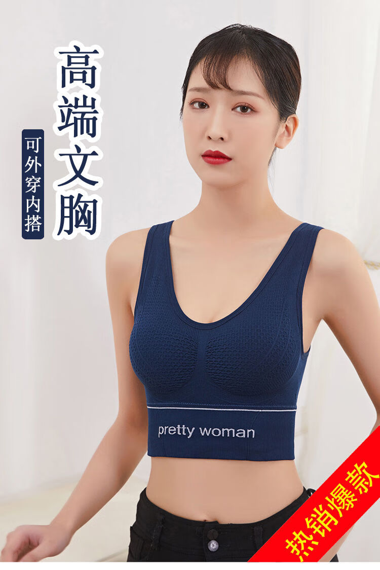 美背无痕文胸内衣女80-250斤薄款聚拢无钢圈运动背心内衣女士抹胸