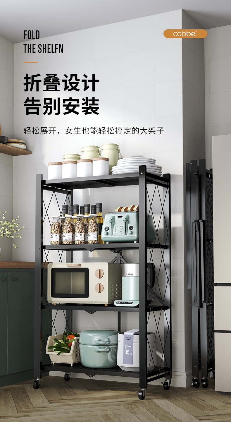 古达折叠置物架免安装厨房置物架落地客厅储物架多层收纳架花架移动阳台杂物架家用货架微波炉架子 黑色高4层125CM【折叠免安装 可刹车】