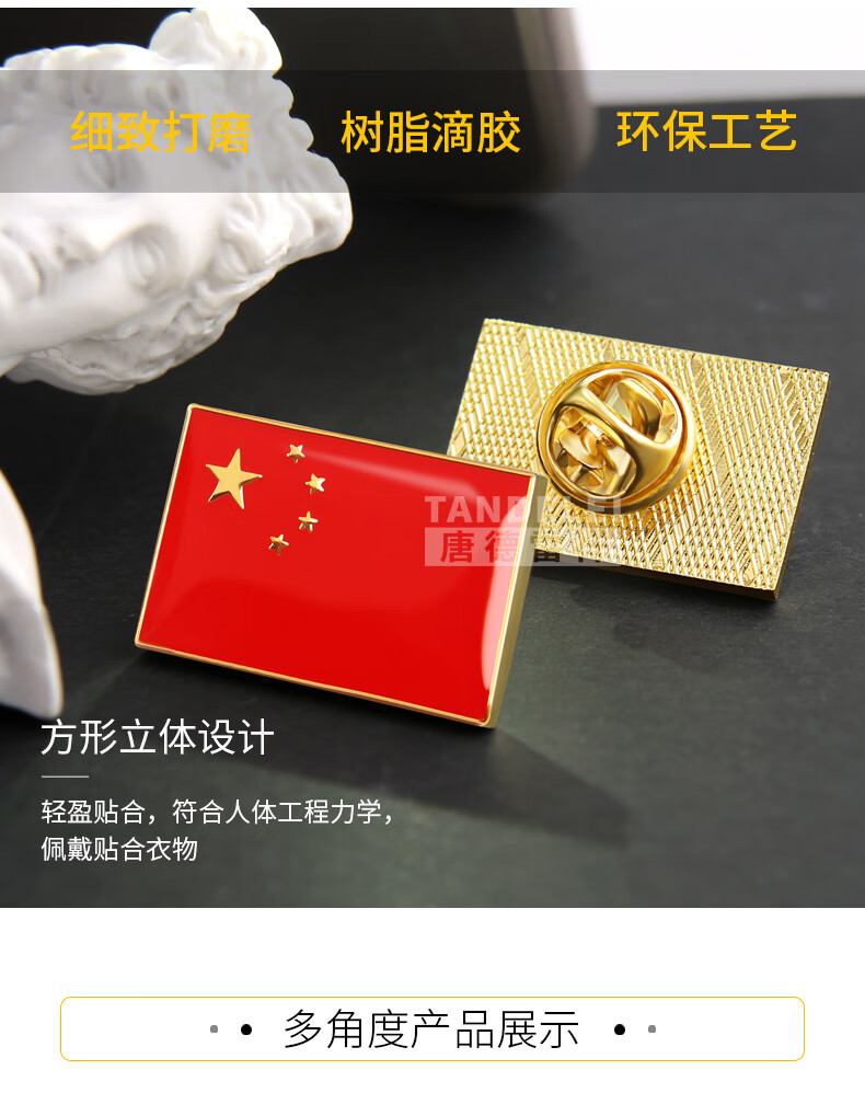 布艺国旗(别针款)品牌: 胤珩 商品名称:中国五星红旗徽章爱国心形胸针