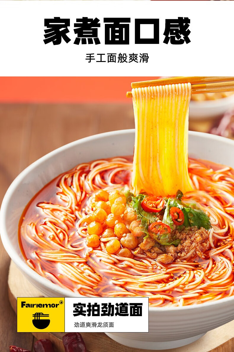 莫小仙 香辣麻辣重庆小面四川风味零食速食泡面即食粉丝米线 重庆小面108g*3桶