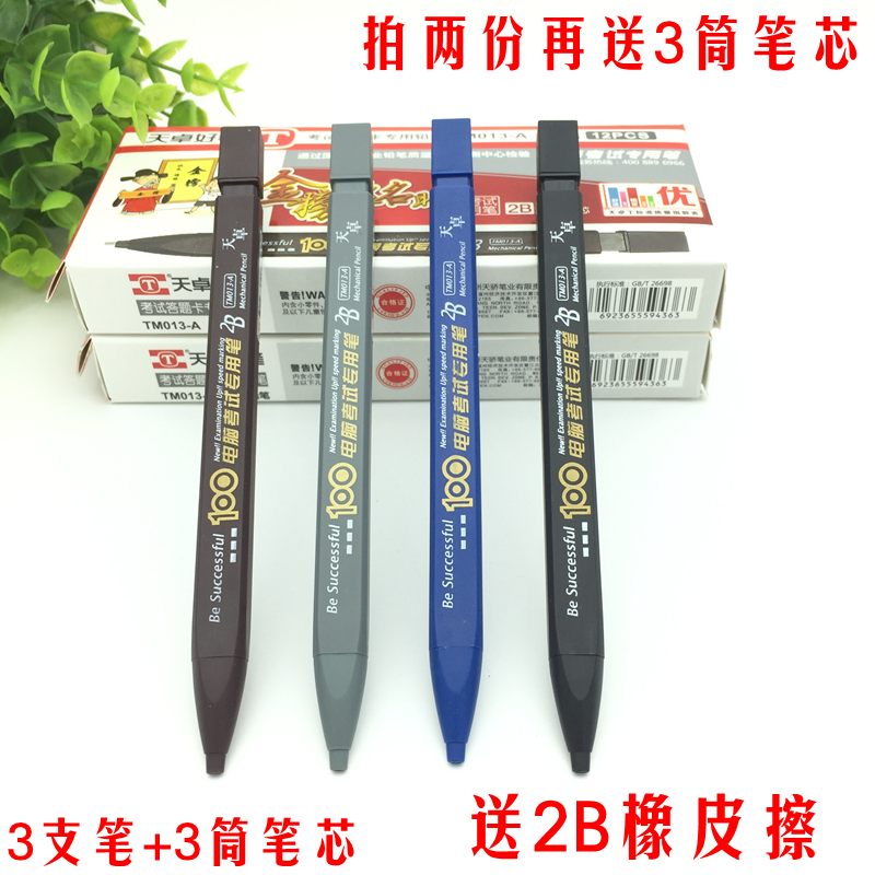 晨光得力同款六件套答题卡考试专用铅笔涂卡笔填电脑答题卡用笔套装2b