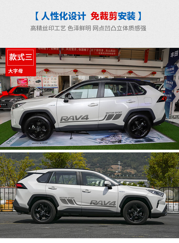 适用于2020款新丰田rav4荣放彩条车贴车身腰线装饰贴汽车拉花贴纸款式