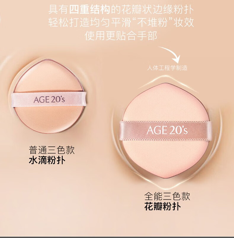 Aekyung Age 20's爱敬气垫bb霜三色全能粉气垫BB粉底霜 遮瑕控油保湿持久不脱妆 全能粉气垫 21#象牙白