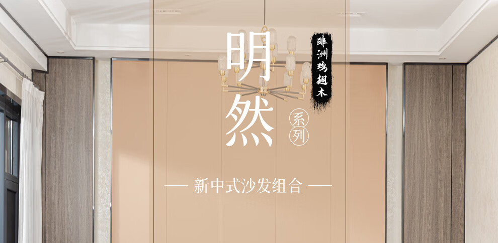 木中央 红木家具 非洲鸡翅木（学名非洲崖豆木）新中式沙发组合 全实木沙发客厅家具整装 现代简约带坐垫 123七件套：三人+双人+单人+平几组合+2角几