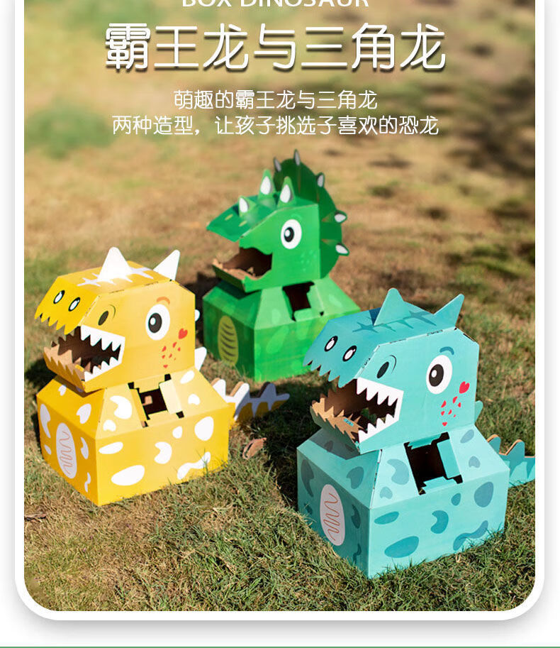 小狮子纸箱抖音恐龙纸箱盒儿童diy可穿戴拼装玩具男女孩幼儿园表演