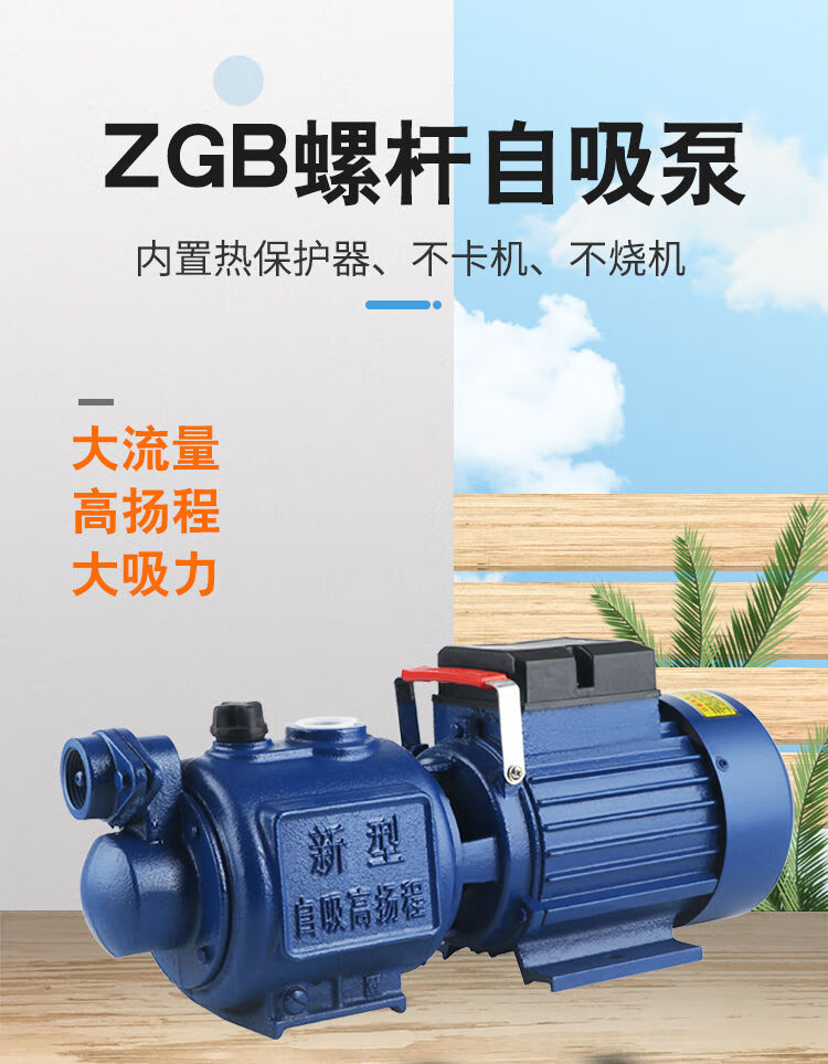 增压泵家用水井自吸抽水泵全自动220v螺杆自吸泵高扬程大流量加压