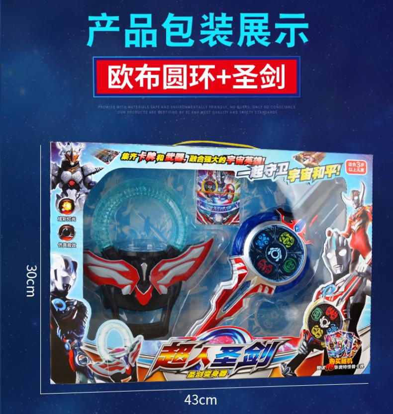 万代(bandai)旗舰同款欧布圆剑圣剑变身召唤奥特曼声光圆环奥特1曼