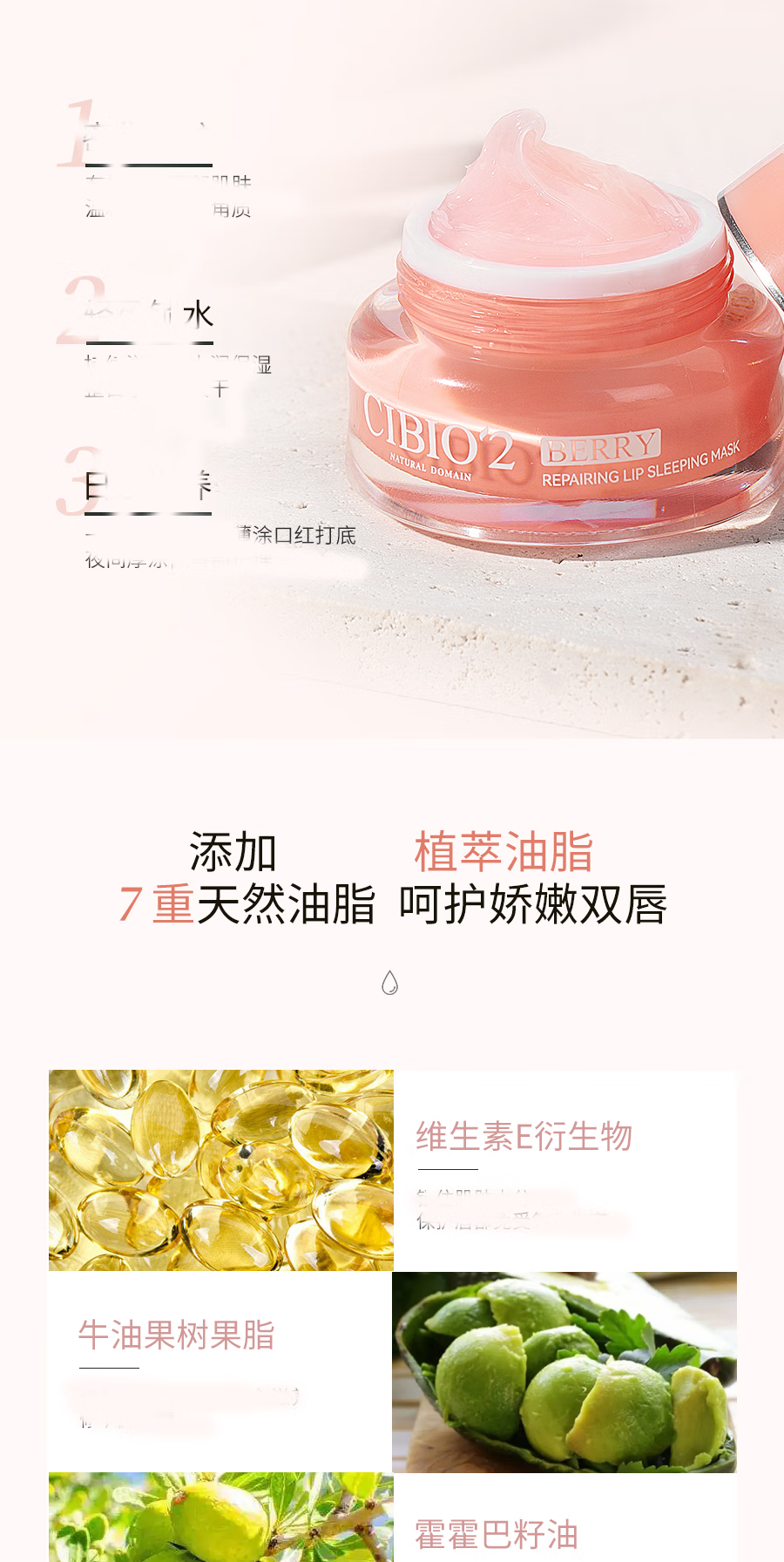 CIBIO'2cibio2唇膜润唇膏女保湿滋润补水睡眠免洗润唇蜜 水蜜桃唇膜*唇膜刷
