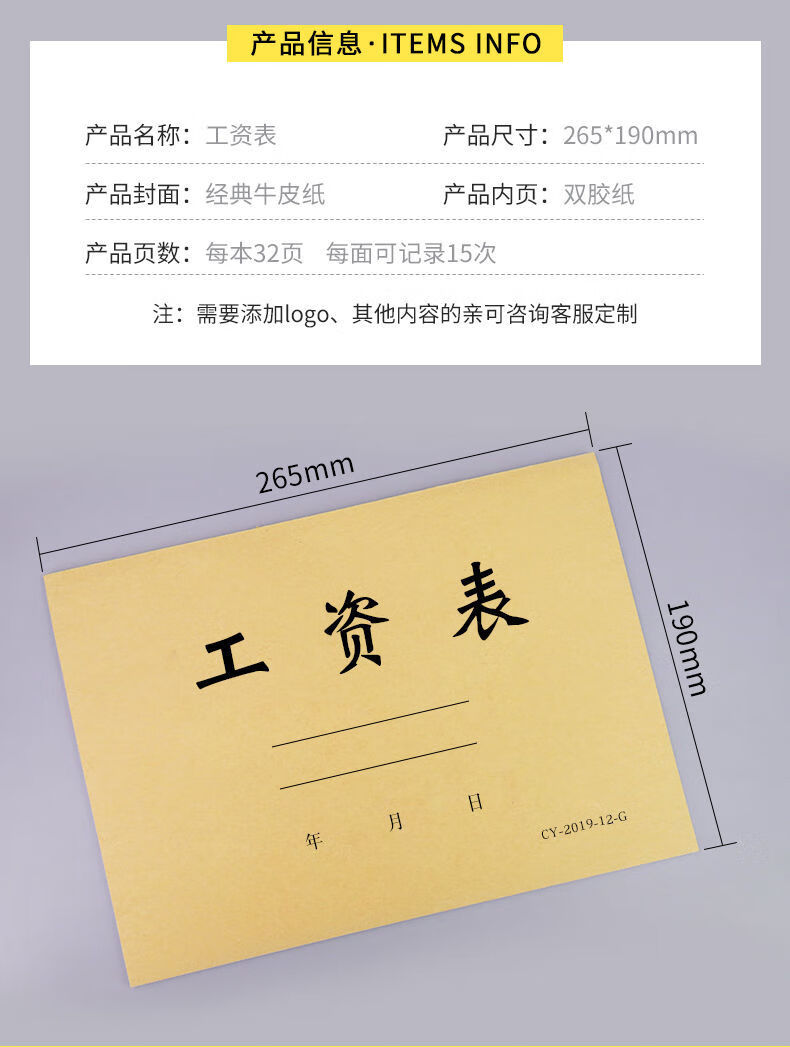 工资表工资本考勤表记工本大格工地员工工人薪资月份工资表加厚办公