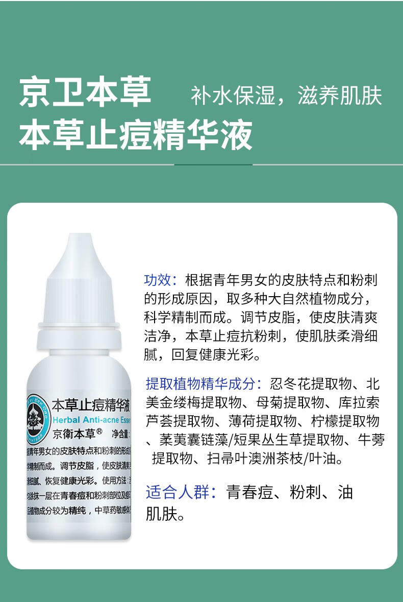 京卫本草 【JD物流】军事护肤专家研制草本护肤品北京老品牌国货乳液 蜂胶滋养紧致眼霜20g(细纹眼圈)