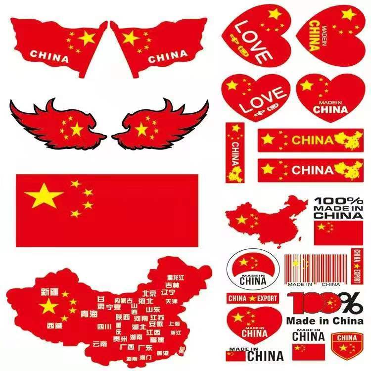 汽车贴纸爱国五星红旗车贴划痕遮挡反光车身装饰贴画 普通飘国旗一对