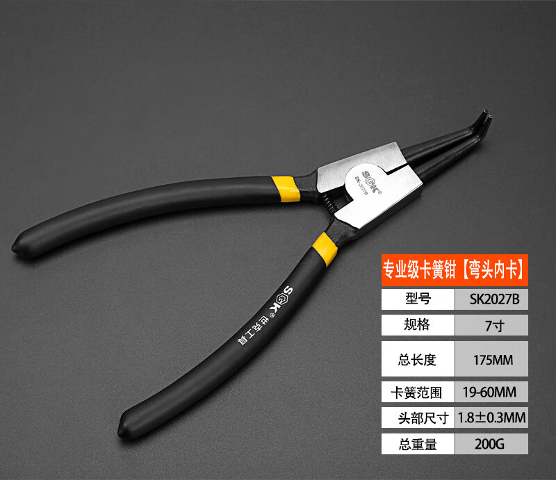卡簧钳子大全卡簧钳套装大号9寸13寸外卡卡环钳挡圈钳7寸175mm内直sk