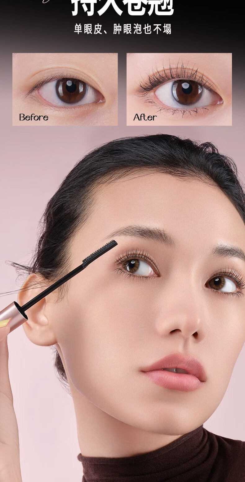 五月季（ONLY MAY）睫毛膏女打底持久定型液防水纤长卷翘不晕染初学者 01黑色