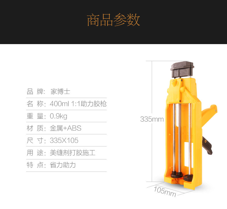 双管美缝剂胶美缝剂瓷砖地砖专用美缝剂施工工具省